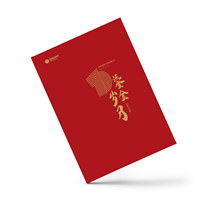 企業(yè)周年慶紀(jì)念冊